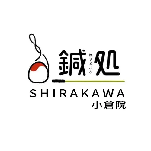 鍼処SHIRAKAWA 小倉院